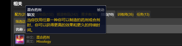 魔兽世界wlk什么专业收益高