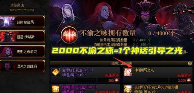 DNF110神话装备减负改动