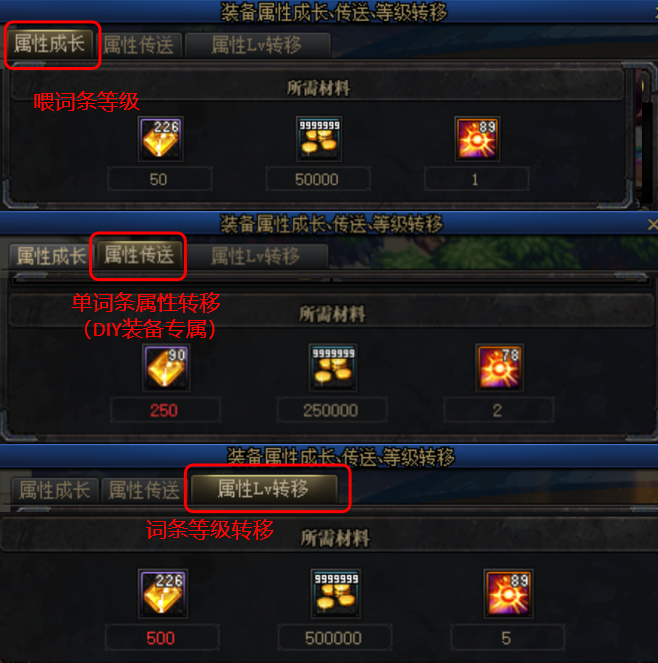 DNF属性成长传送转移要多少金绿柱石