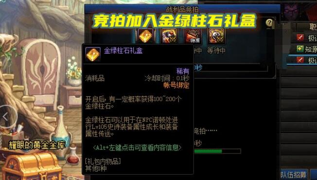 DNF105奥兹玛减负详情