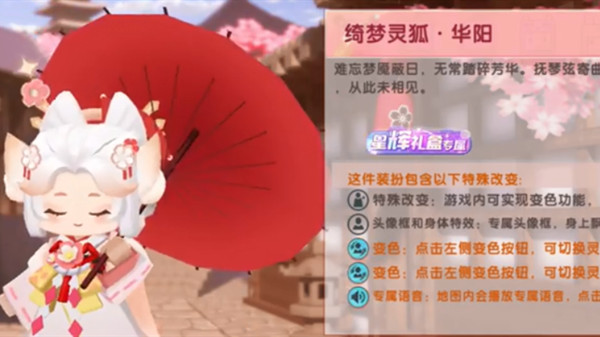 迷你世界新皮肤华阳怎么获得