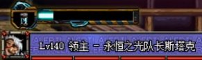 DNF永恒之光研究所英豪模式怎么打