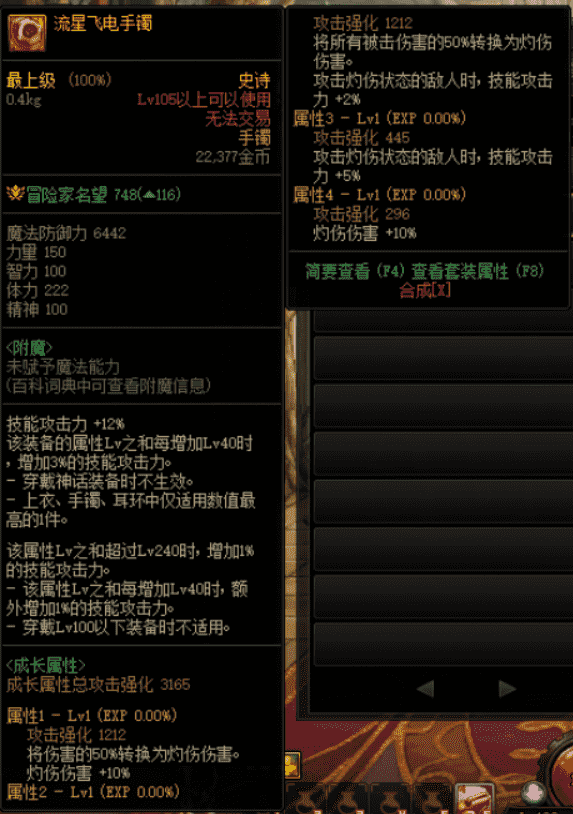 DNF异常伤害流怎么搭配