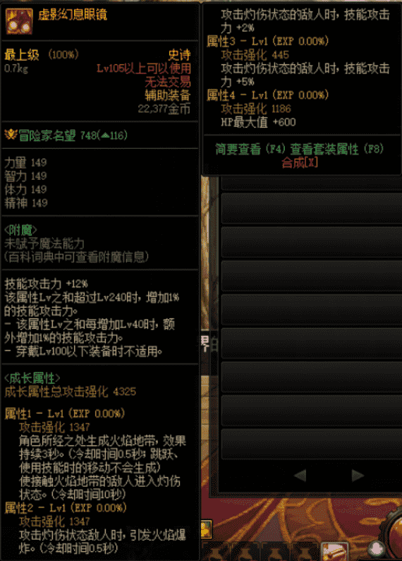 DNF异常伤害流怎么搭配