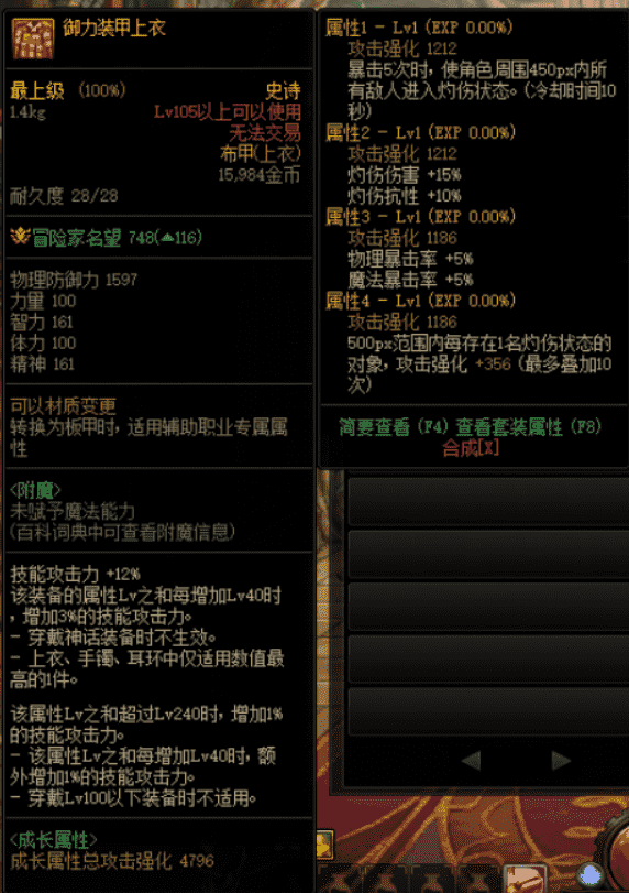 DNF异常伤害流怎么搭配