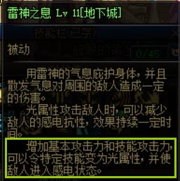 DNF异常伤害流怎么搭配