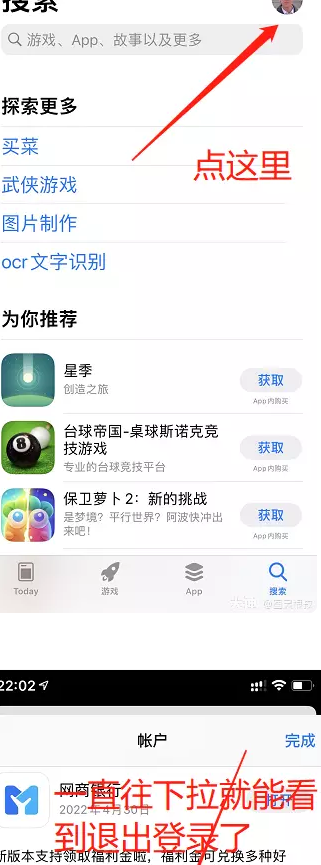 暗黑破坏神不朽苹果国际服安装方法
