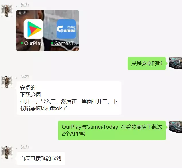 暗黑破坏神不朽安卓国际服安装方法