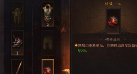 暗黑破坏神不朽精华传承步骤