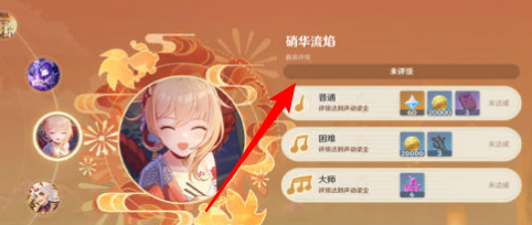 原神荒泷极上盛世豪鼓大祭典怎么玩