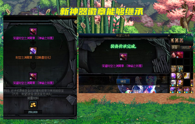 DNF110神器换装能继承吗