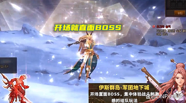 DNF伊斯群岛什么时候上线