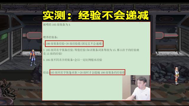 DNF105武器怎么喂养