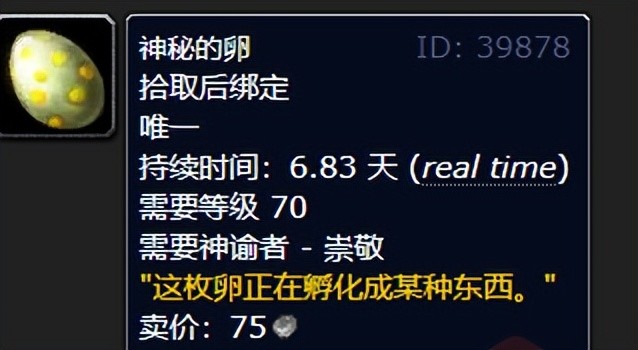 魔兽世界神谕者声望奖励是什么