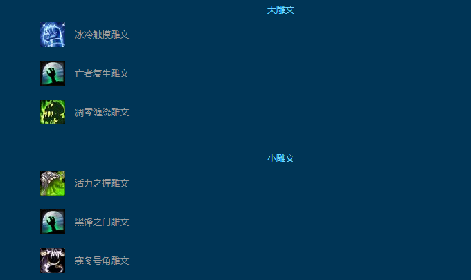 魔兽世界wlk邪DK天赋加点