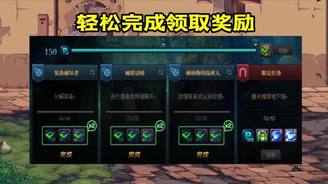 DNF110级版本养号攻略