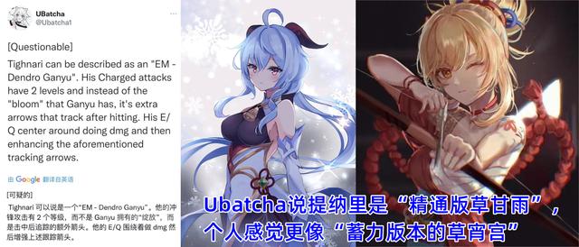 原神提纳里是谁