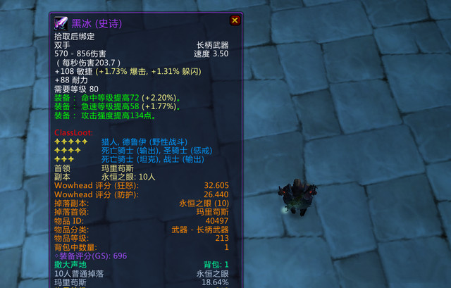魔兽世界wlk近战武器排行