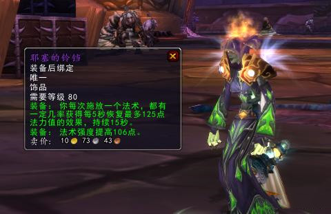 魔兽世界wlk前期装备选什么