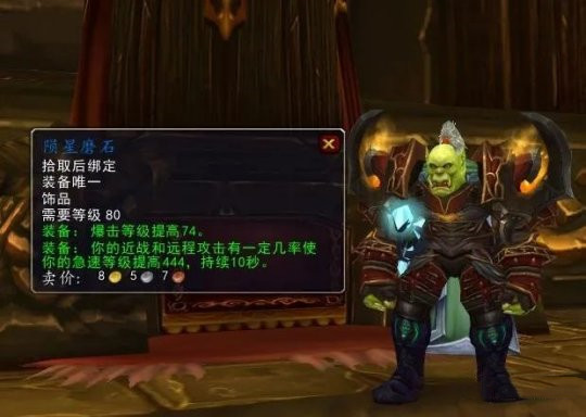 魔兽世界wlk饰品有哪些
