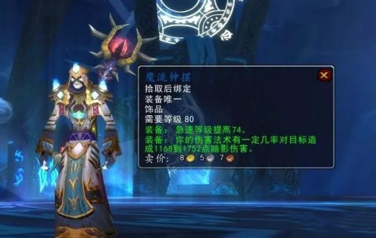 魔兽世界wlk饰品有哪些