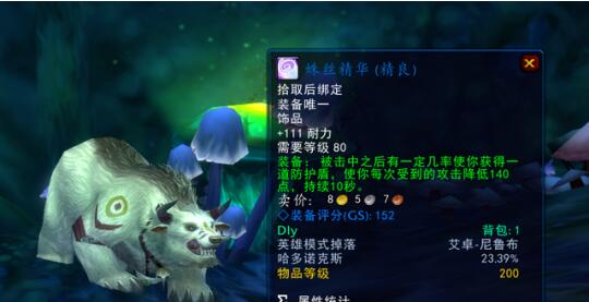 魔兽世界wlk饰品有哪些