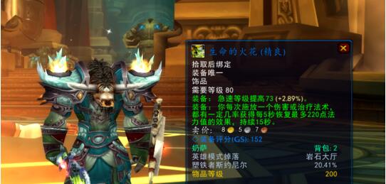魔兽世界wlk饰品有哪些