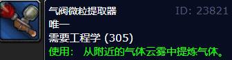 魔兽世界wlk工程怎么赚钱