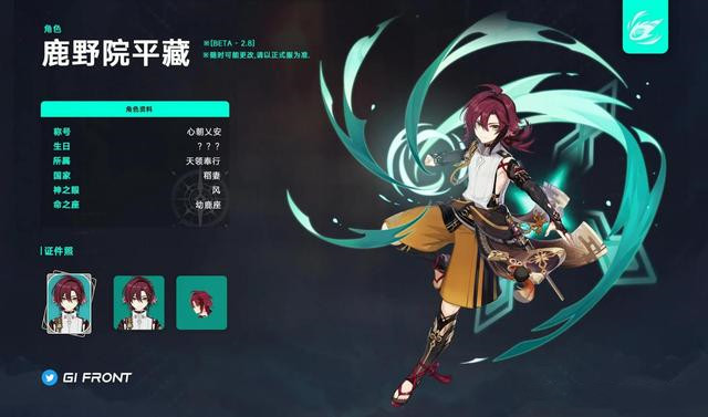 原神鹿野院平藏是辅助吗