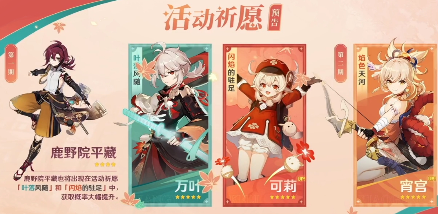 原神2.8版本up池值得抽吗
