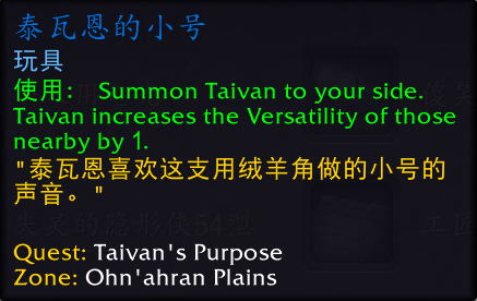 魔兽世界泰瓦恩的小号怎么获得