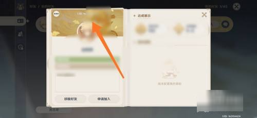 原神的uid在哪里看