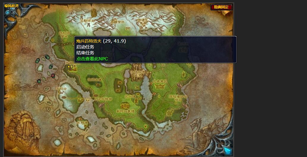 魔兽世界冲破封锁任务怎么做