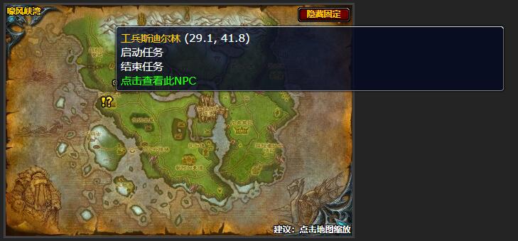 魔兽世界疯人的头领任务在哪接