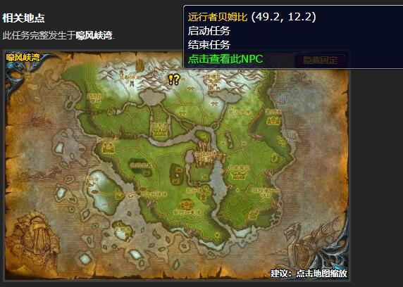 魔兽世界符文之书任务怎么做