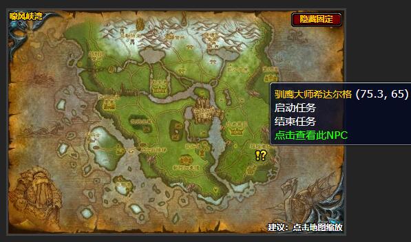 魔兽世界获得信任任务怎么做