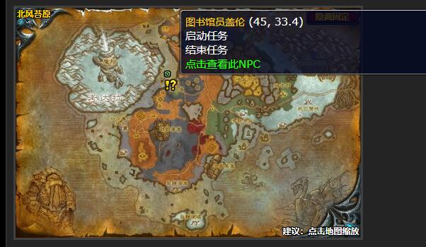 魔兽世界监视裂谷峭壁断层任务怎么做