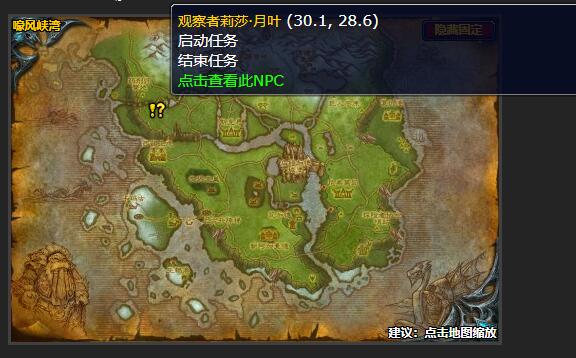 魔兽世界净化任务怎么做