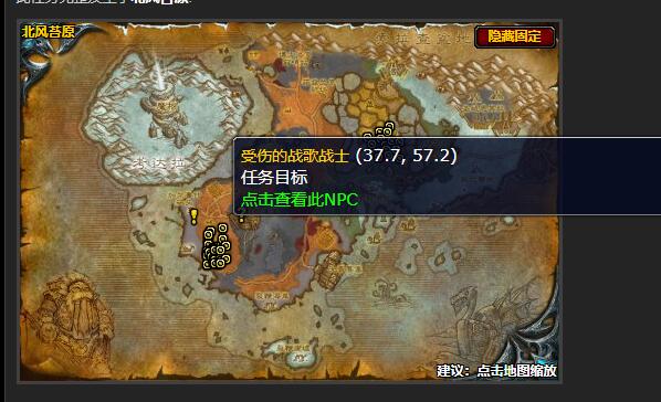 魔兽世界纳萨姆平原任务怎么做