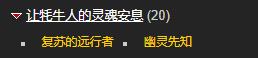 魔兽世界让他们安息怎么做