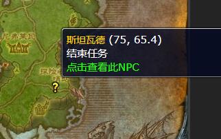魔兽世界探险者协会哨站在哪