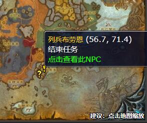 魔兽世界逃兵任务怎么做