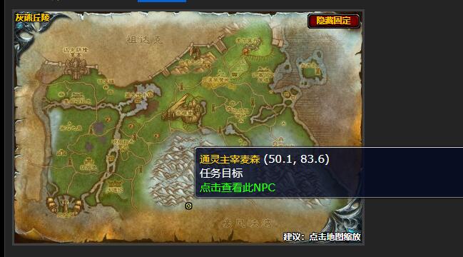 魔兽世界通灵主宰麦森在哪