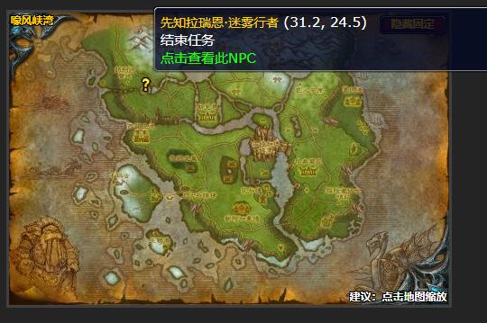 魔兽世界头狼任务怎么做
