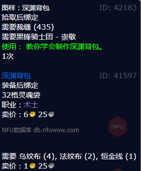 魔兽世界深渊背包怎么获得