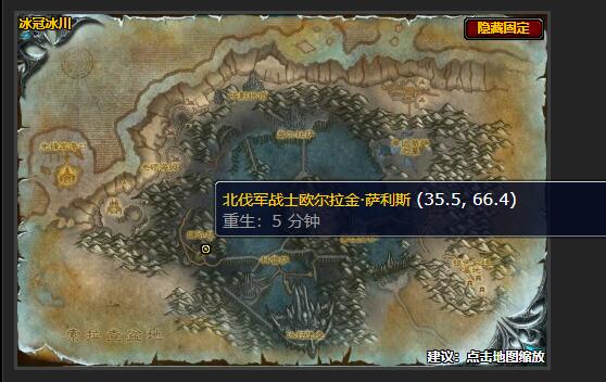 魔兽世界粗糙的碎片任务怎么做
