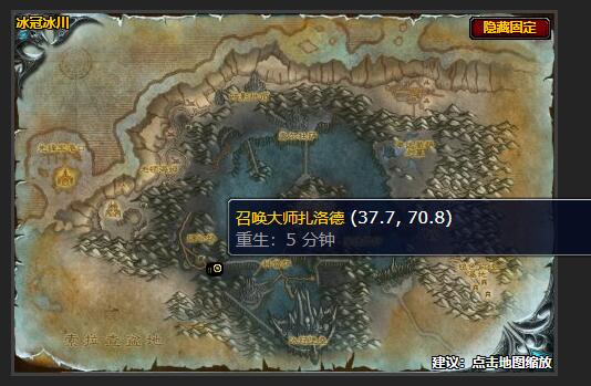 魔兽世界摧毁祭坛任务召唤大师在哪