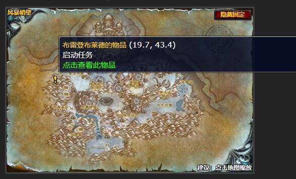 魔兽世界黑暗中的光明任务怎么做
