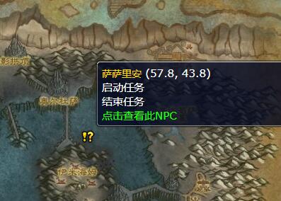 魔兽世界击破碎片任务在哪接
