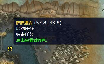 魔兽世界溅血的旗帜任务怎么做